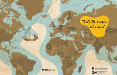 Traveling without boarders