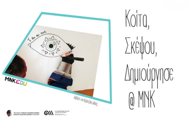 Looking, Thinking, Making an Art piece @ MNK